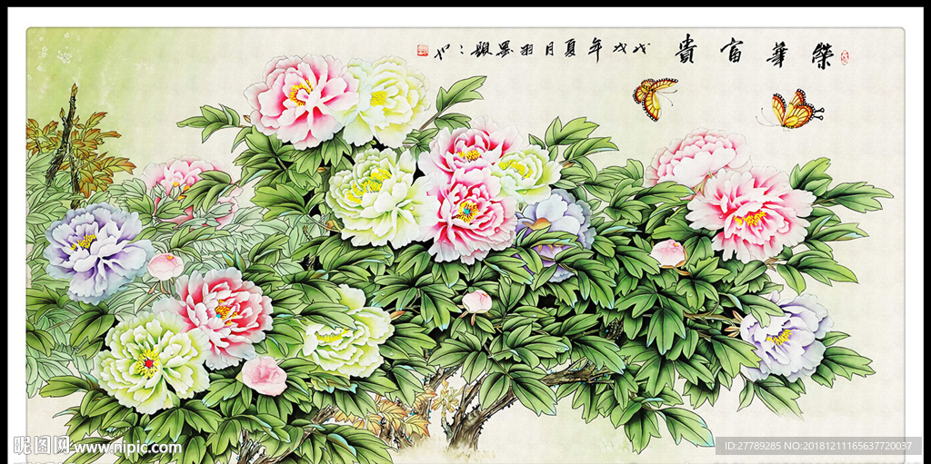 荣华富贵牡丹蝴蝶图图片