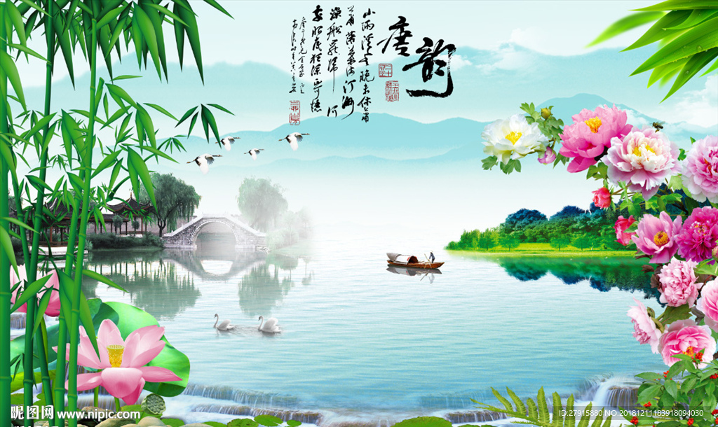 中式山水唐韵电视背景墙