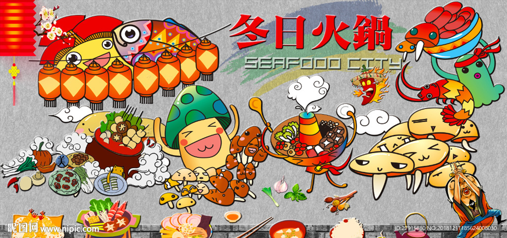 3D餐厅火锅店背景墙