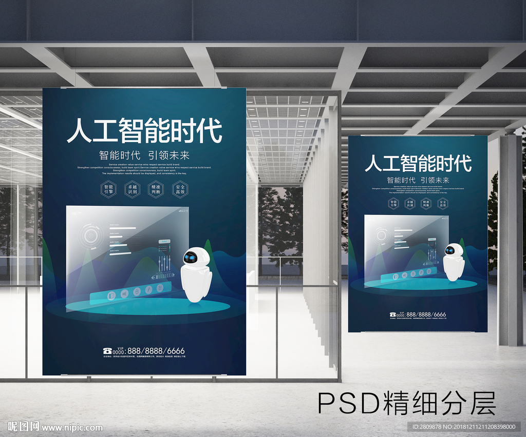 人工智能 AI智能
