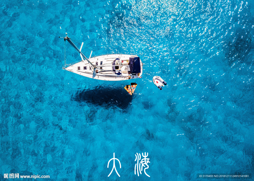 大海