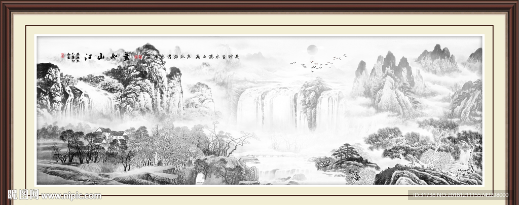 水墨山水画
