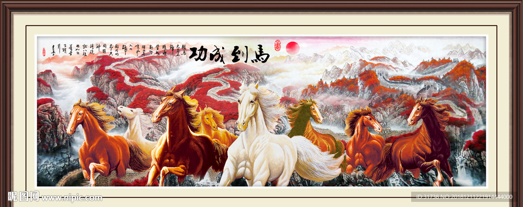 八骏图