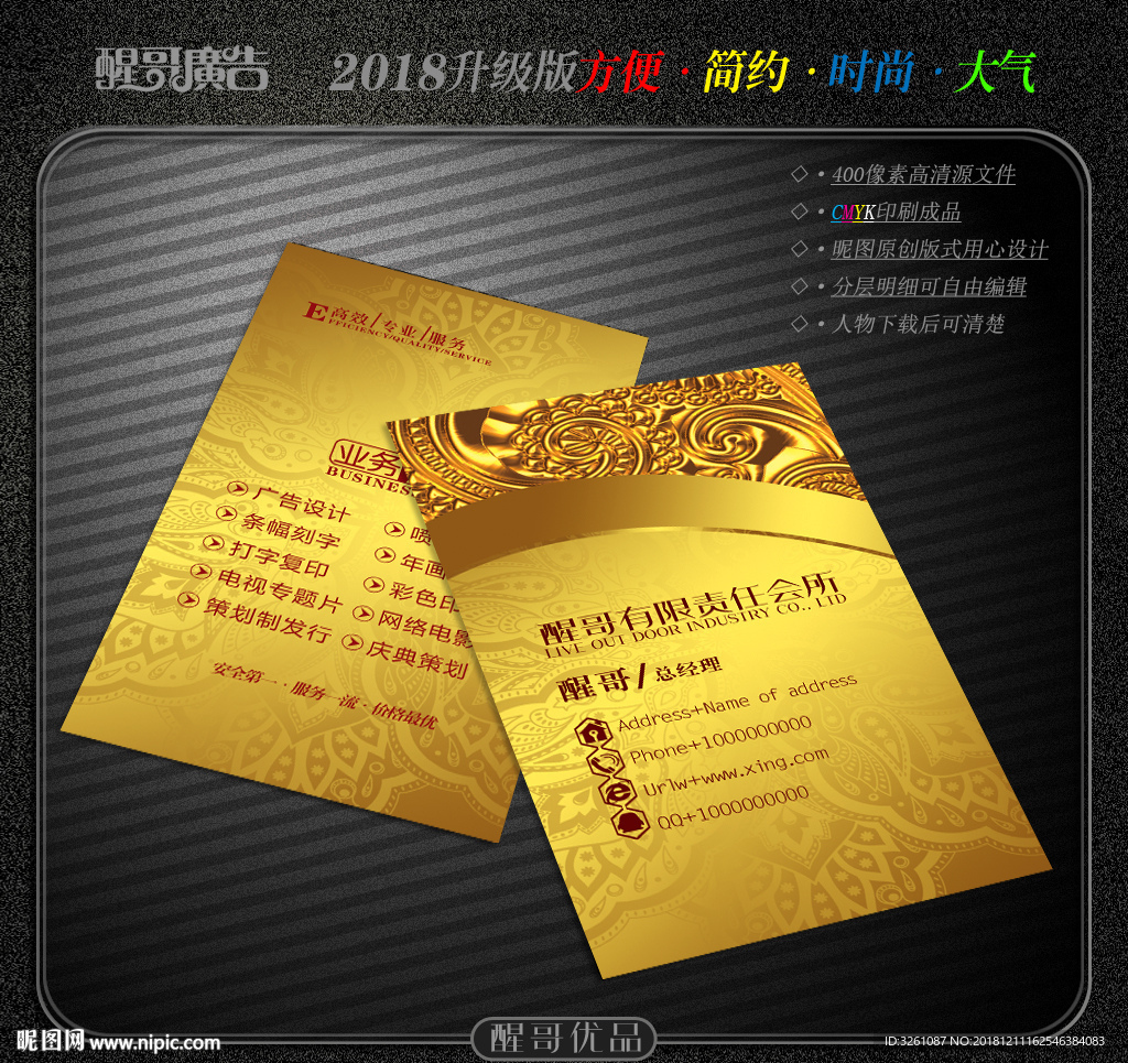 金色名片