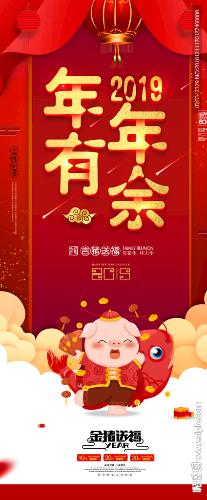 元旦 新年 背景 素材