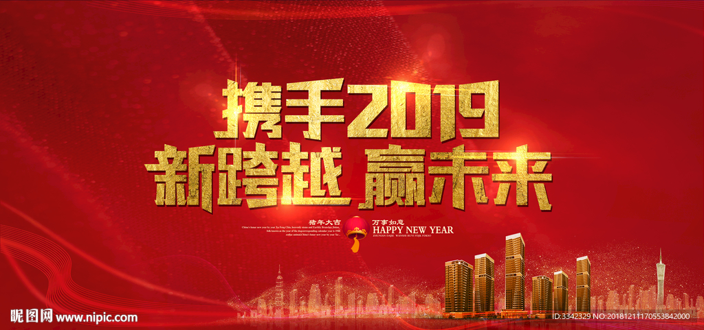 红色背景 年会背景 红色背景