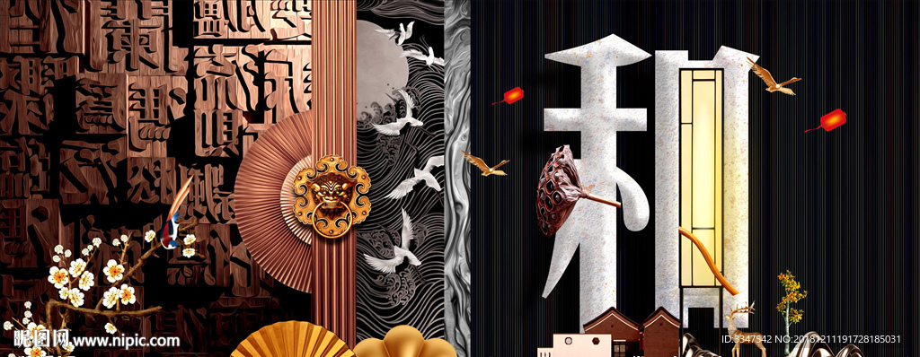 天时地利人和