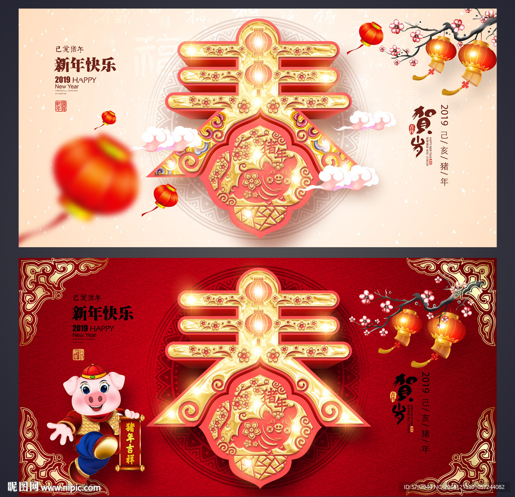春节
