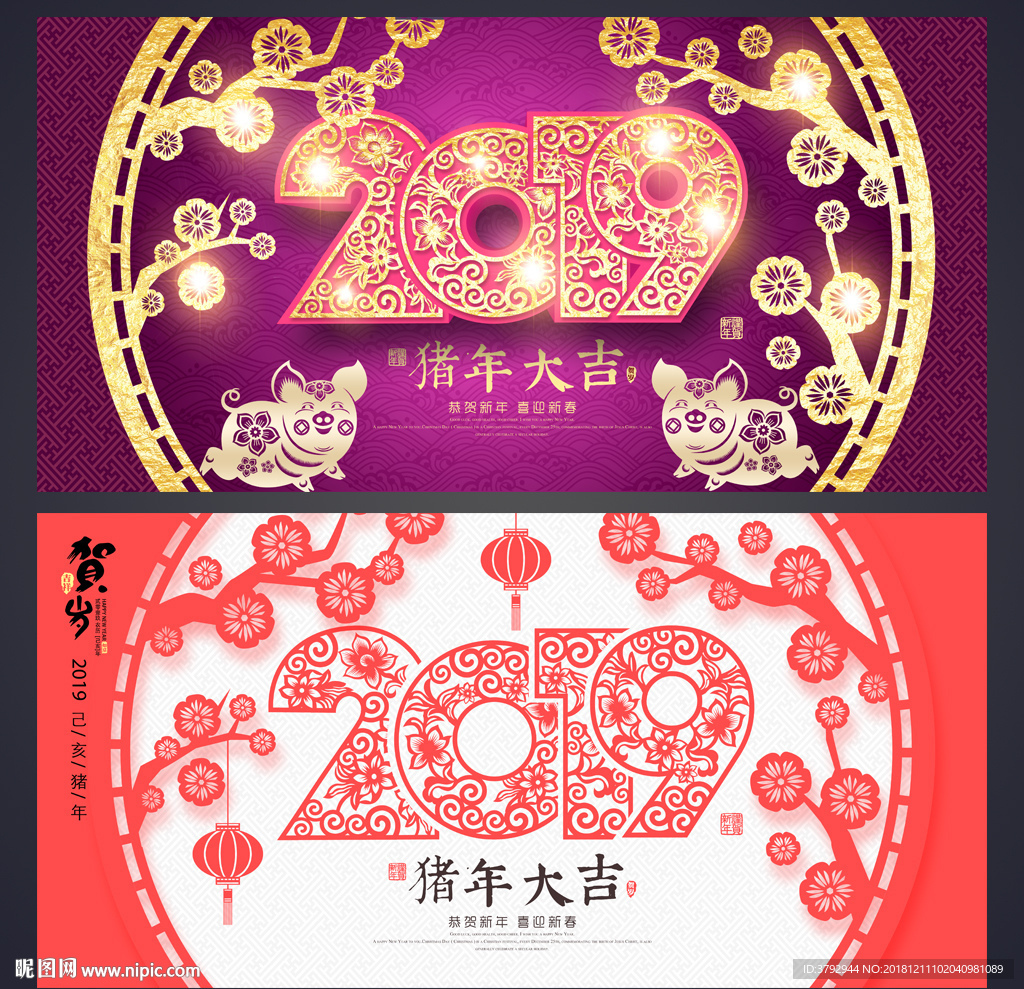 2019年