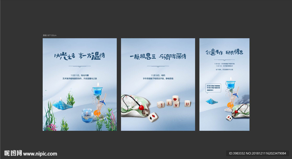 地产周末暖场