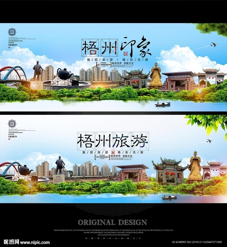 梧州