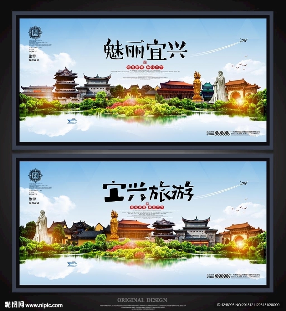宜兴