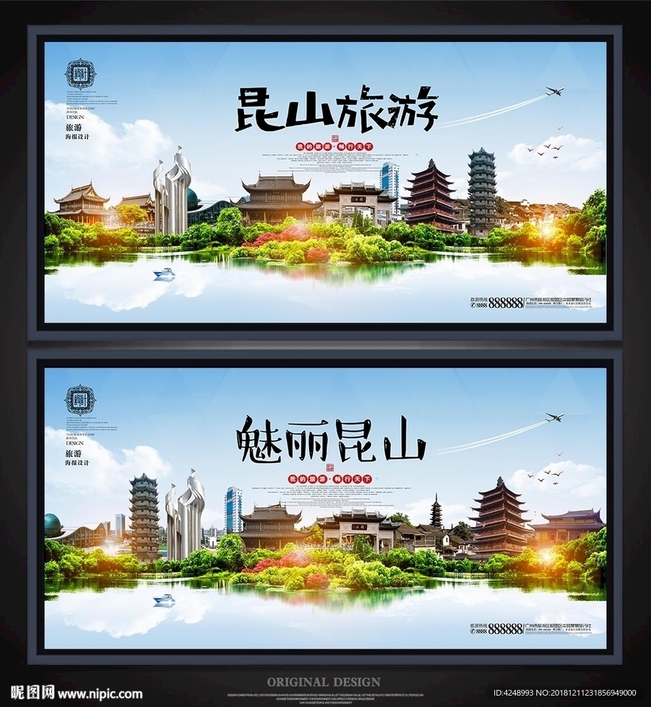 昆山