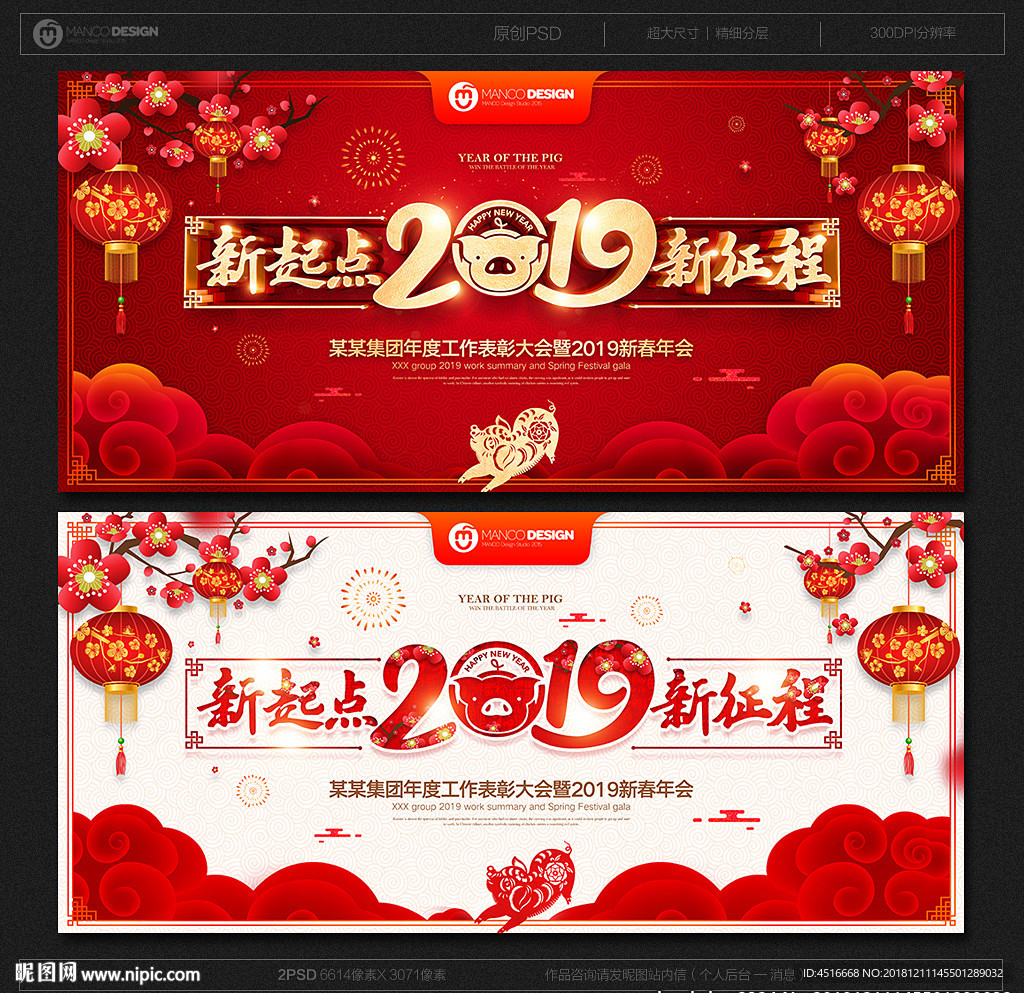 年会