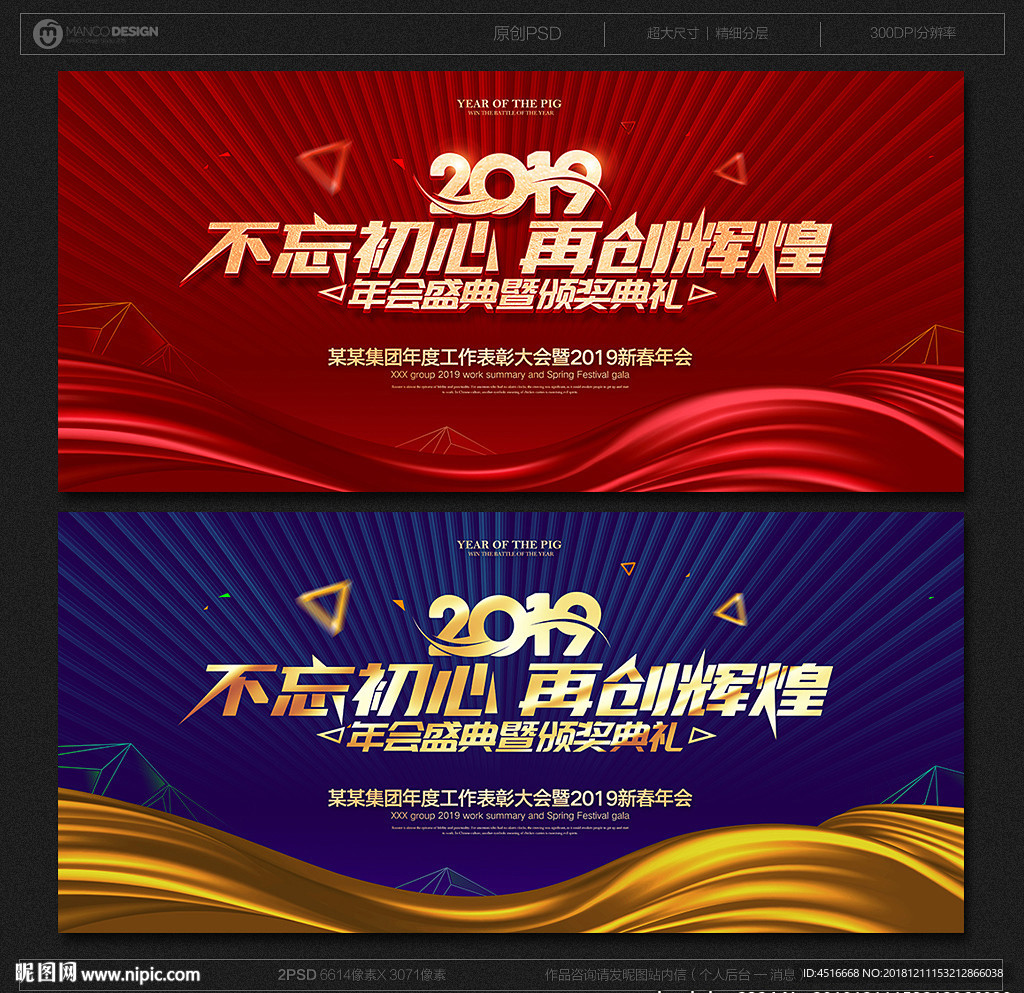 年会