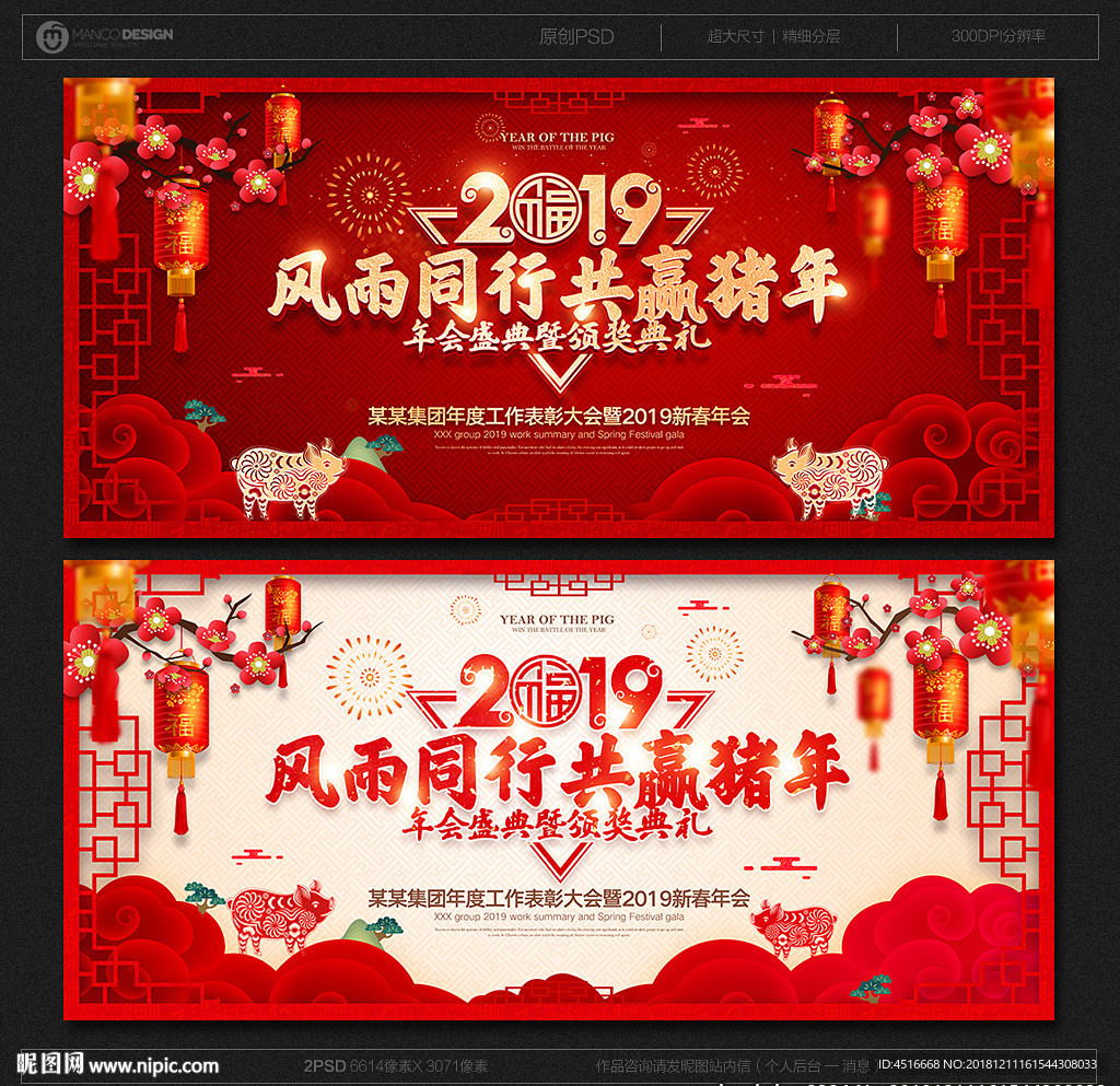 年会背景
