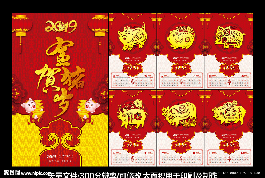 2019挂历