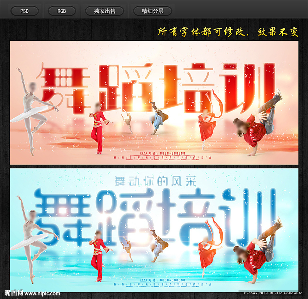 舞蹈