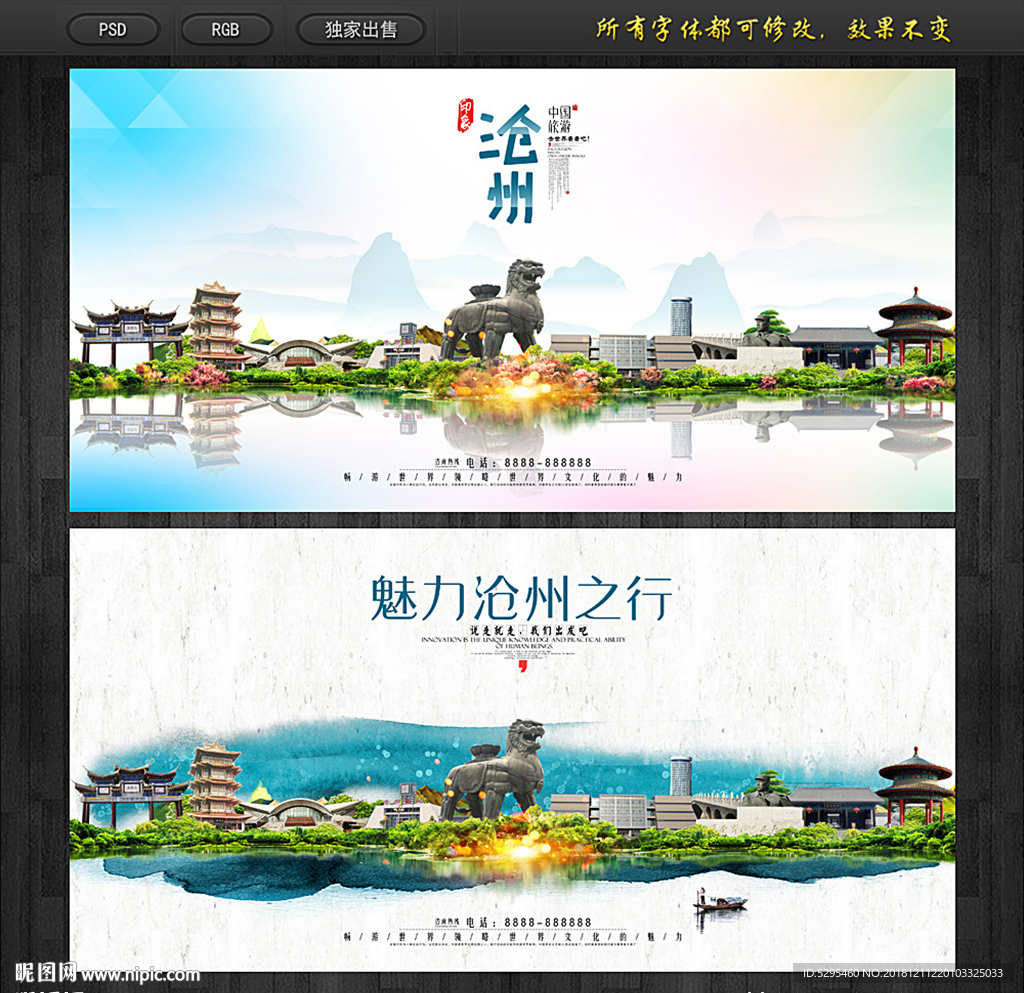 沧州