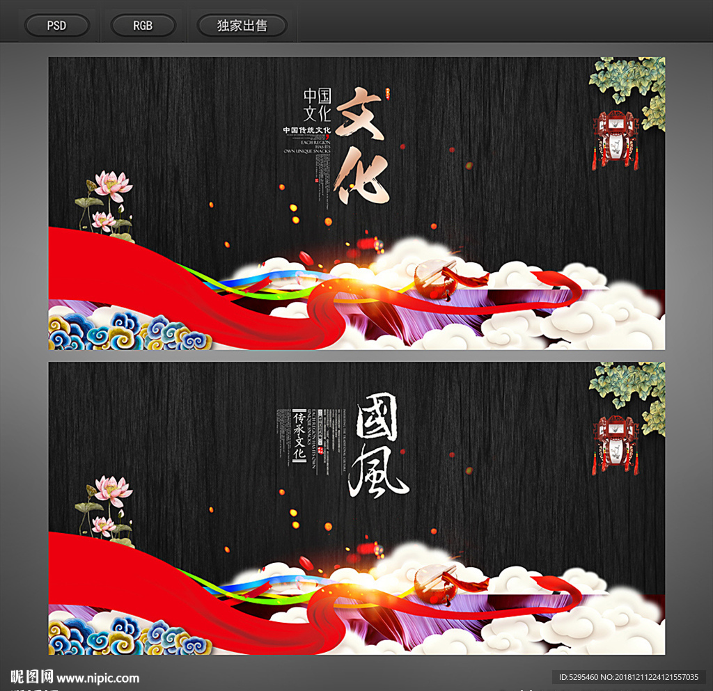 中国风