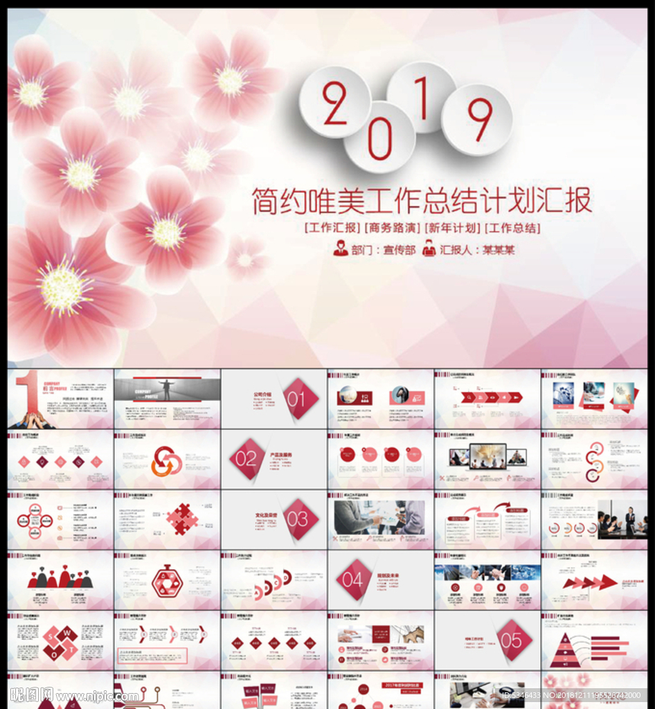 工作总结计划PPT