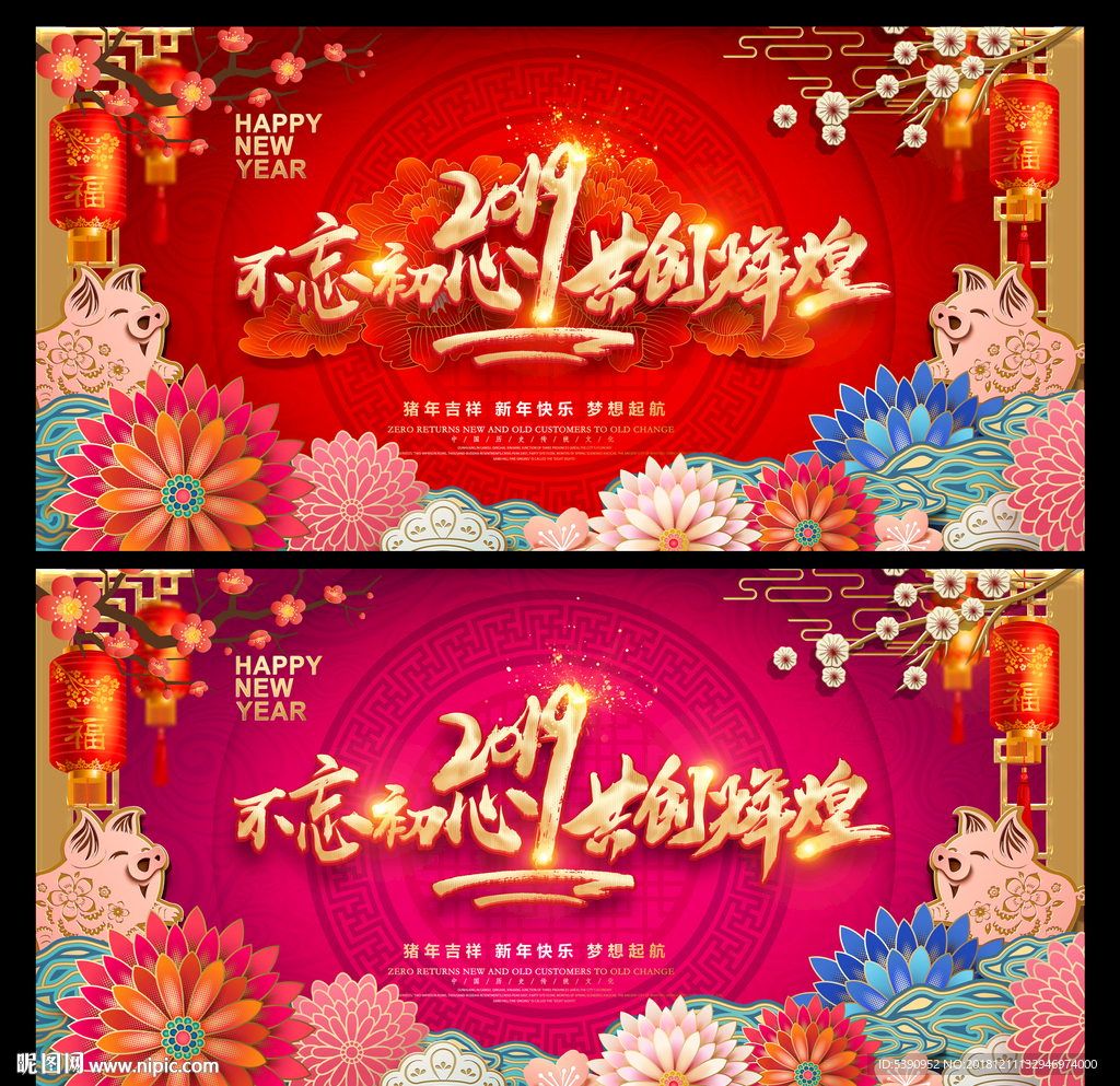 2019年会