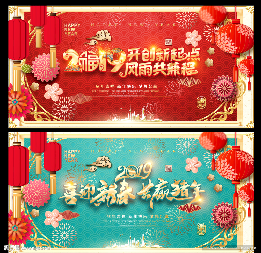 晚会背景