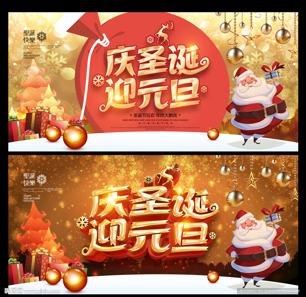 元旦