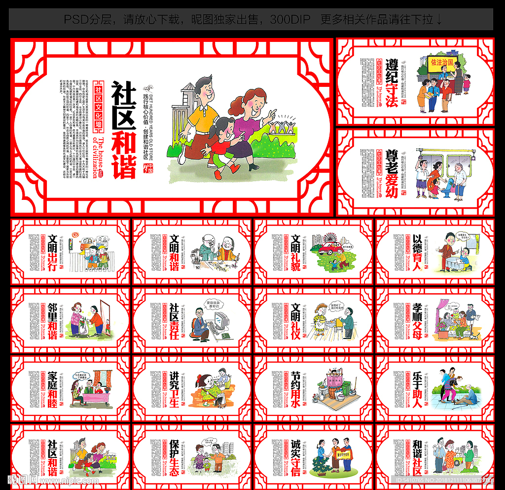 社区文化