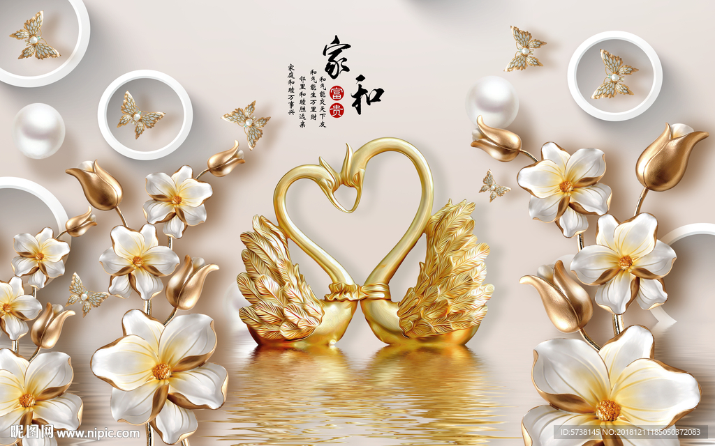 家和金属天鹅花朵玄关屏风背景底