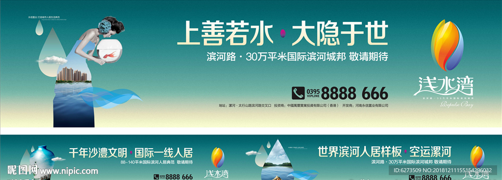 地产 房地产 地产海报