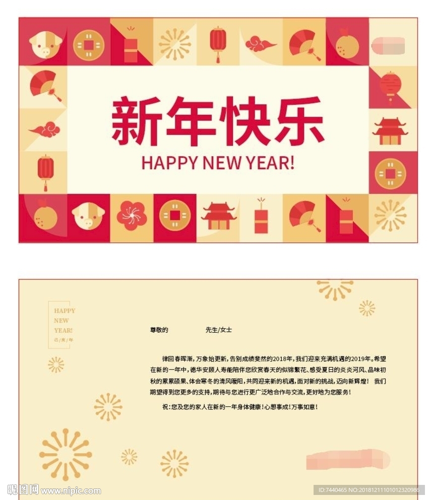 2019猪年贺卡