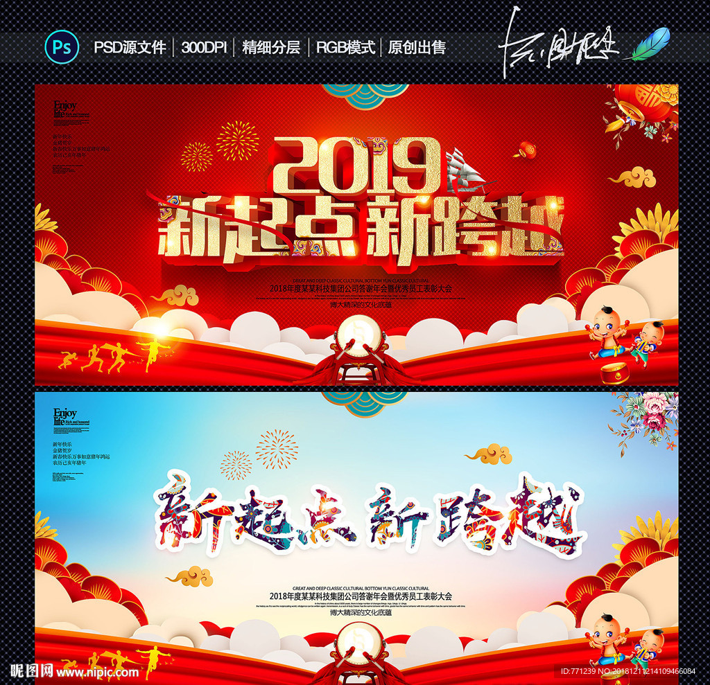 年会