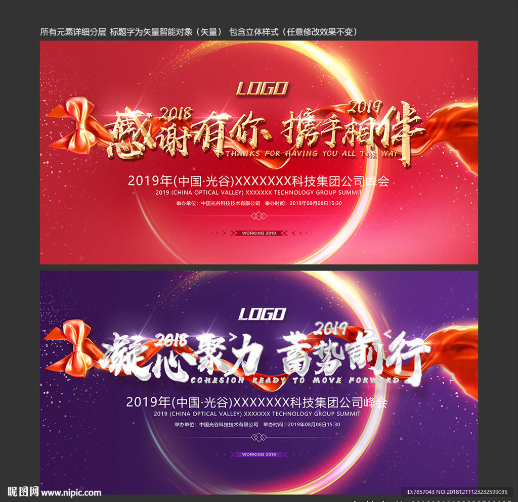 答谢会