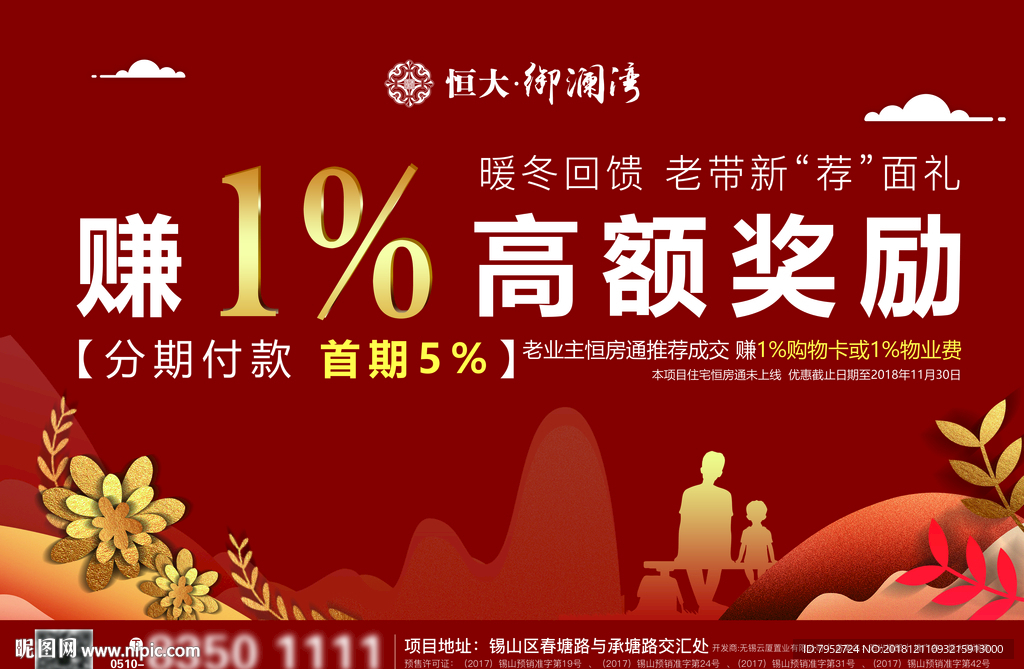 老带新桁架