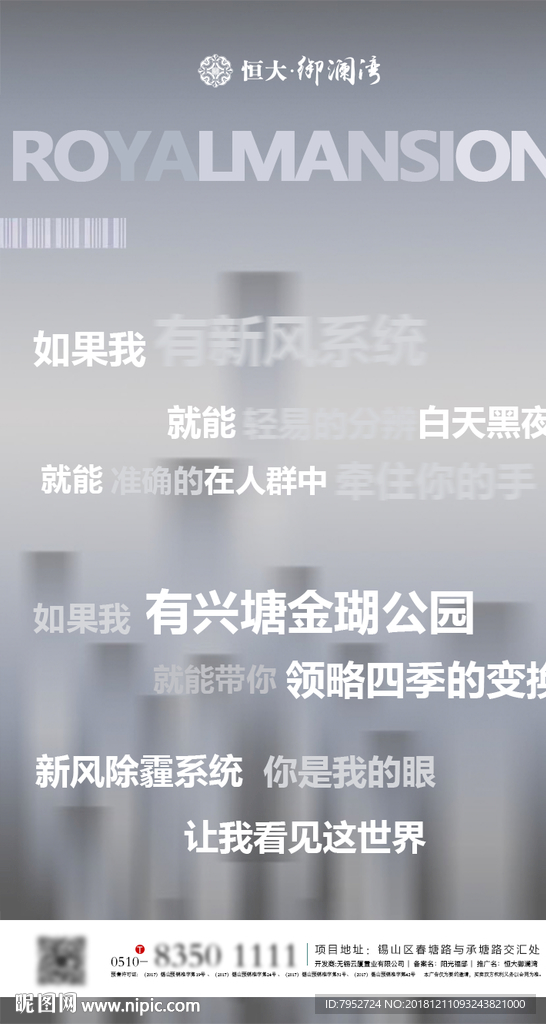 雾霾创意