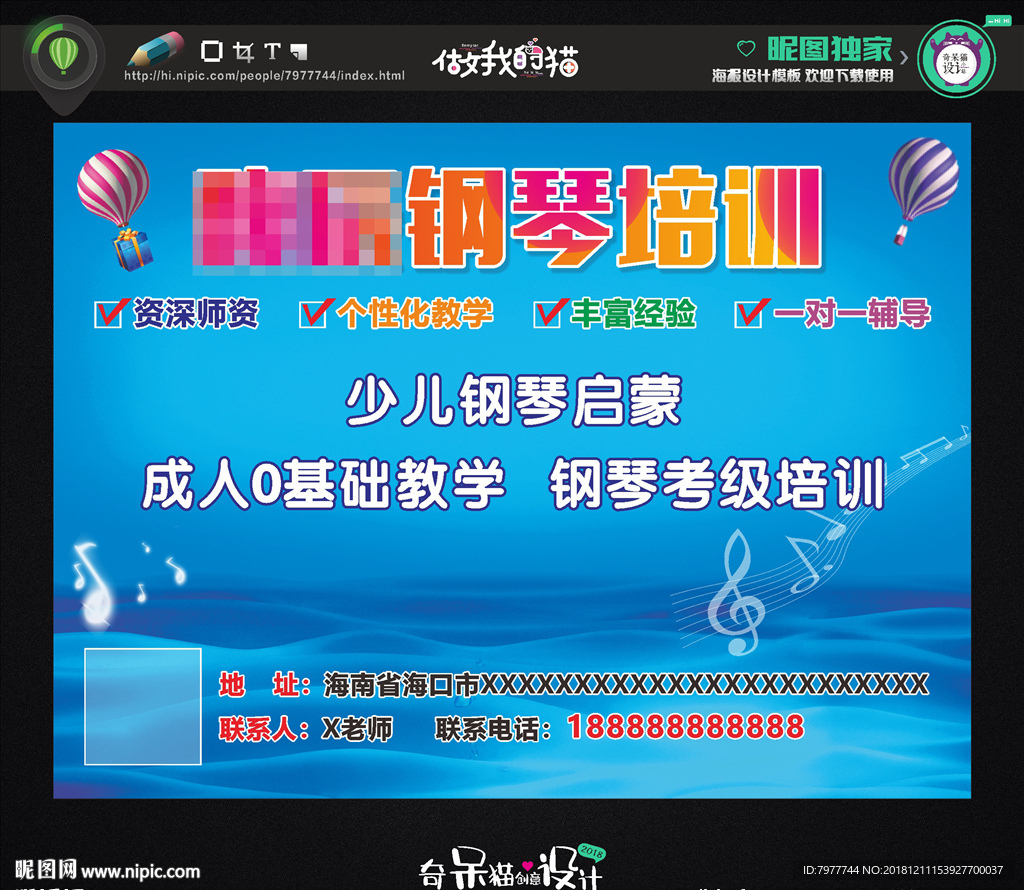 钢琴培训 不干胶贴