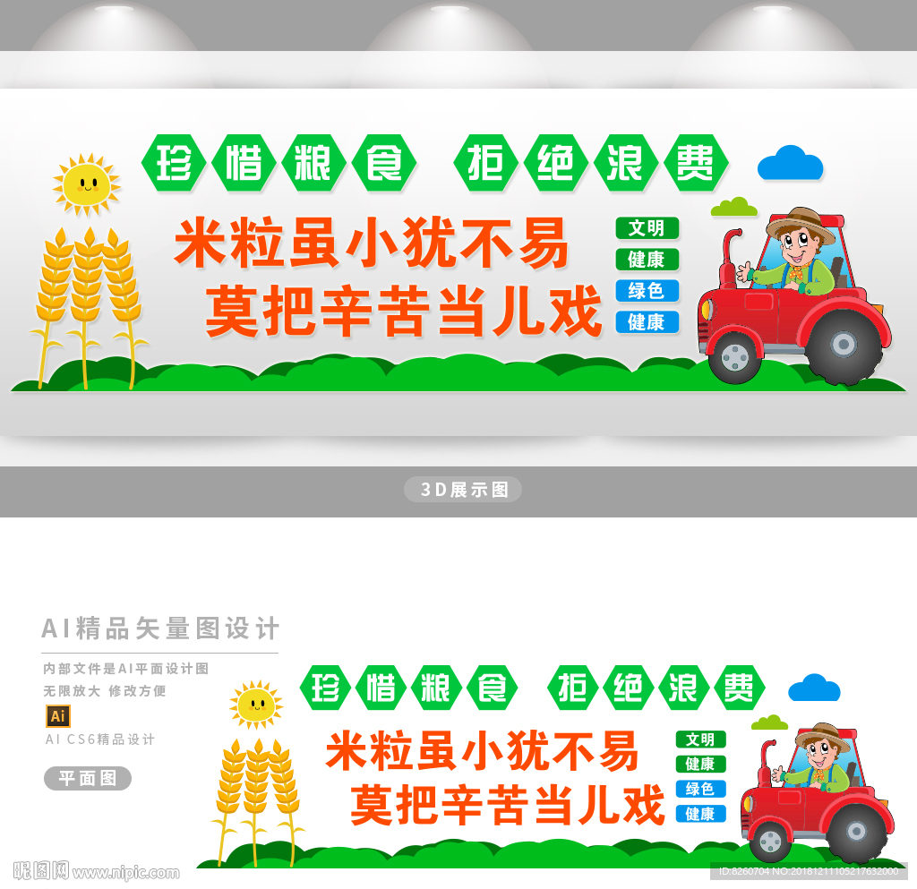 企业食堂文化