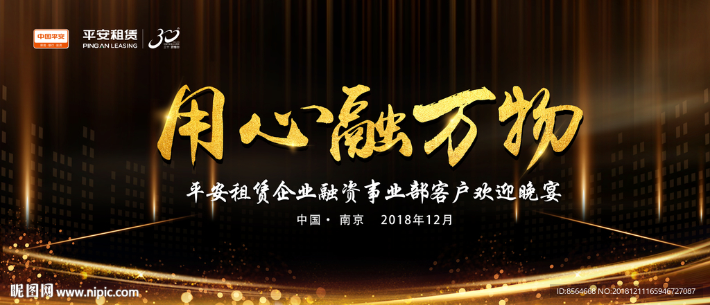 银行保险事业单位晚宴背景墙金色