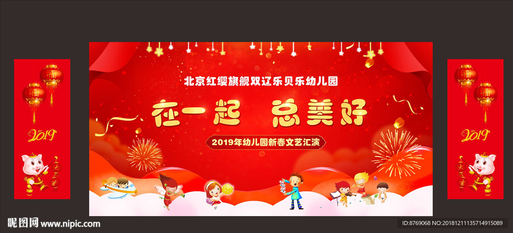 新春舞台背景