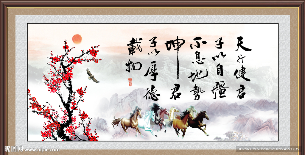 天行健 君子自强不息