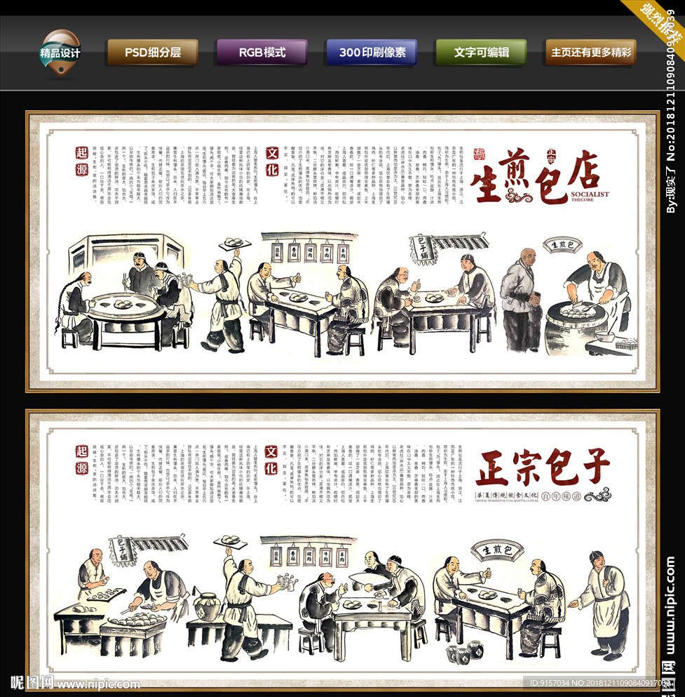 煎包