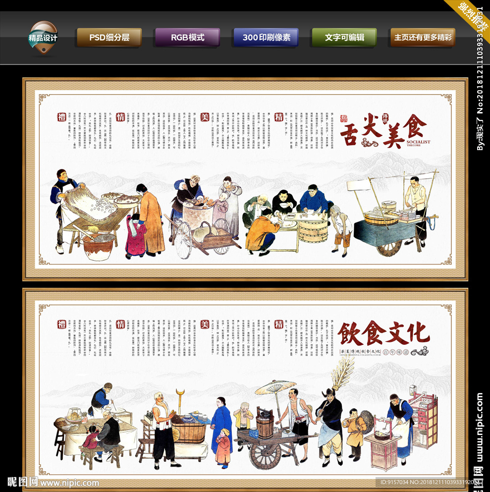 舌尖中国
