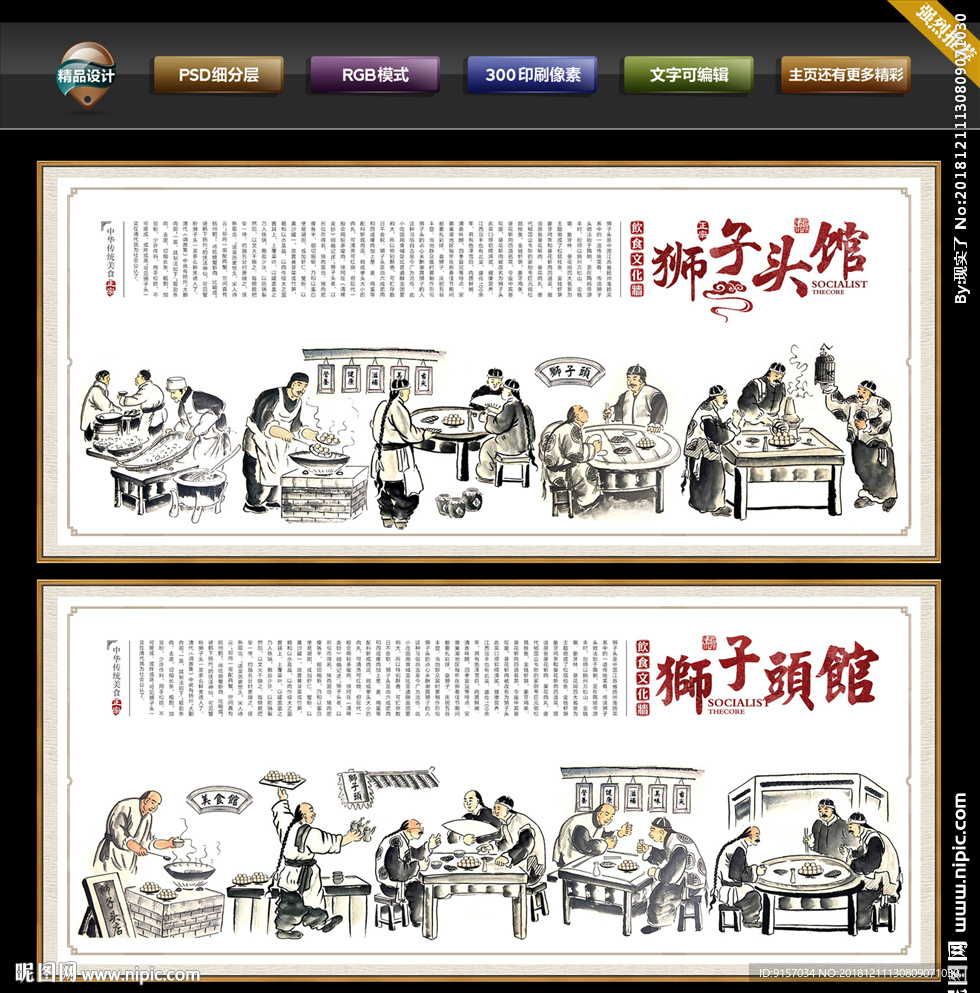 狮子头