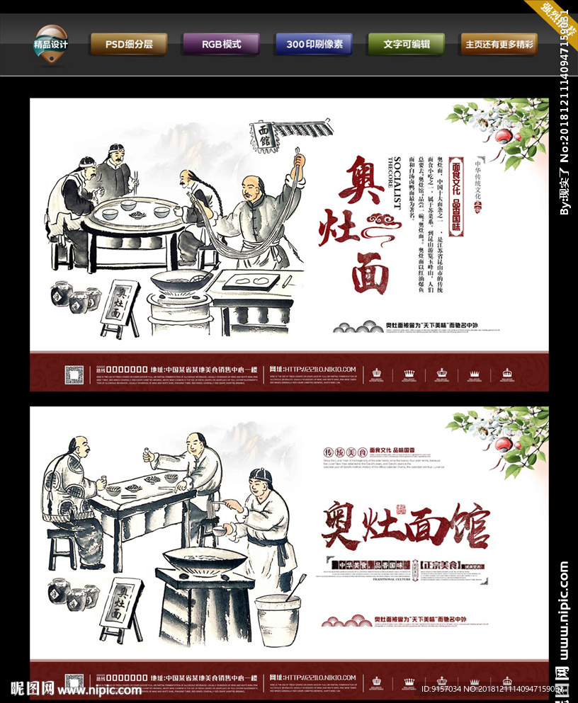 奥灶面