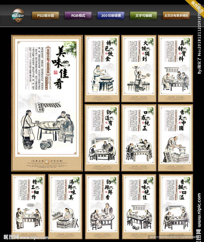 辣鸡粉