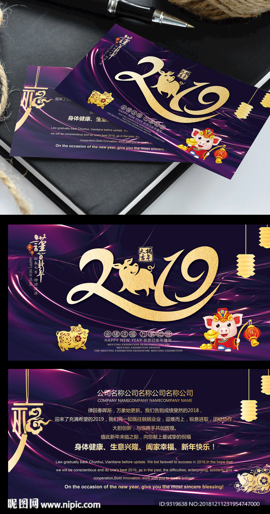 2019贺卡
