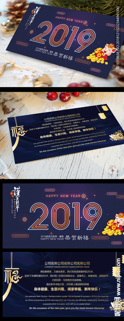 2019贺卡