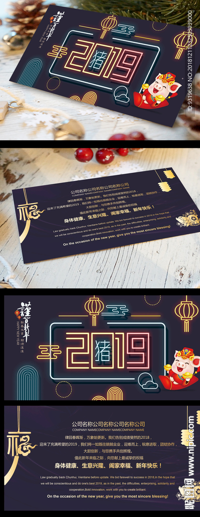 2019贺卡