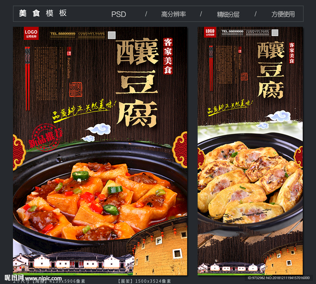 客家菜